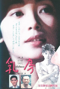 乳房