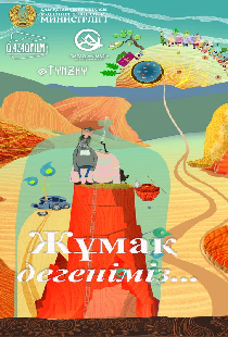 Рай это..