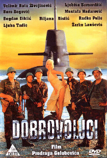 Добровольцы поневоле