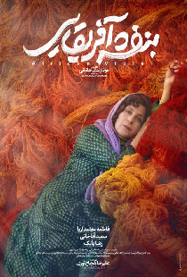 بنفشه آفریقایی