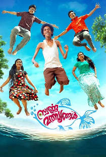 സ്വർണമൽസ്യങ്ങൾ