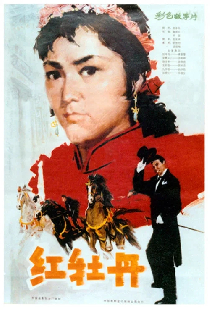 红牡丹