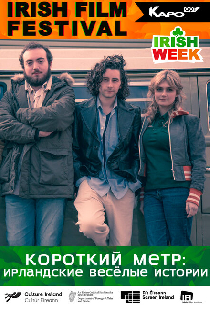 Ирландские веселые истории
