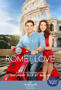 Из Рима с любовью