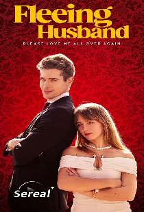 Вернись и полюби снова