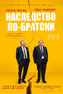 Семейный приговор
