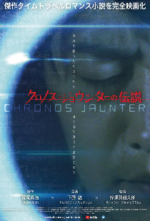 Kuronosu Jonta no densetsu