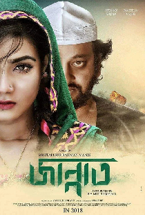 জান্নাত
