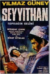 Невеста земли