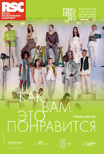 RSC: Как вам это понравится