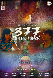 377 अब नार्मल
