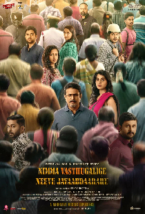 Постер «Nimma Vasthugalige Neeve Javaabdaararu»