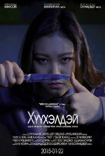 Кукла