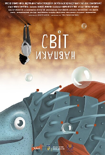 Мир наоборот