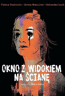 Окно с видом на стену