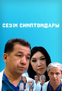 Симптомы любви