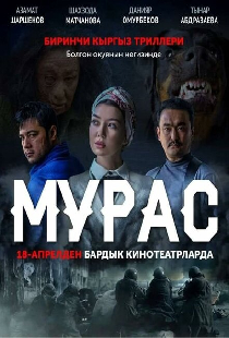 Наследие
