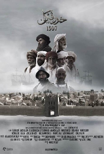 خورفكان