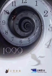 1999