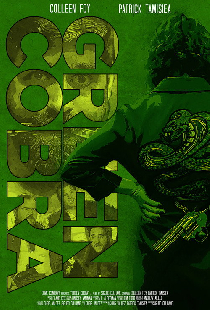 Green Cobra
