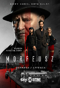 Морфей