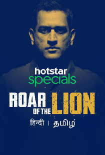 Roar of The Lion