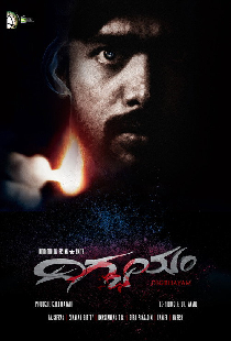 Digbhayam