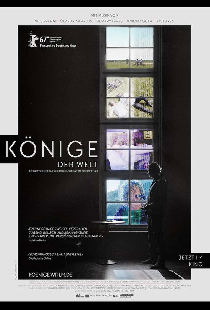 Мы были королями