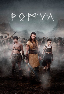 Ромул