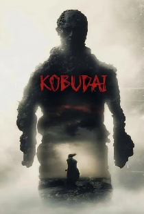 Kobudai