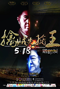 擒贼先擒王