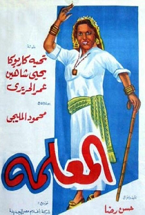 Главная в доме