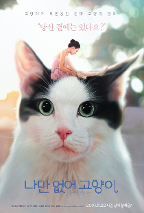 Привет, кот