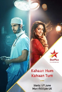 कहाँ हम कहाँ तुम