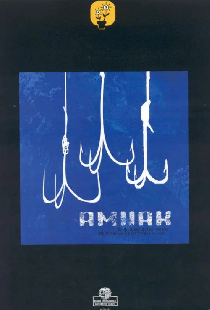 Amuak