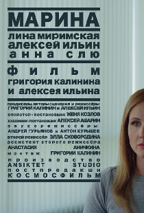 Марина