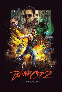 Blind Cop 2