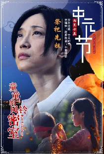 童童的风铃密室