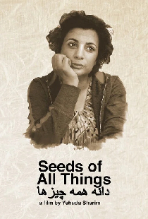 Seeds of All Things