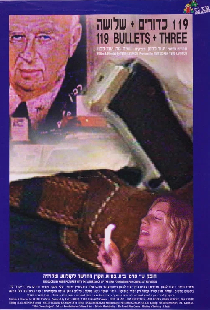 119 כדורים + שלושה