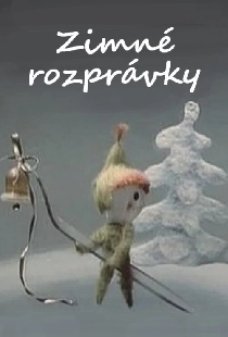 Зимние сказки