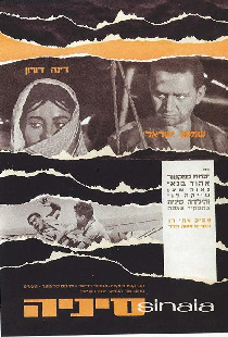 סיניה