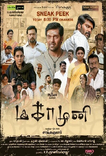 மகாமுனி
