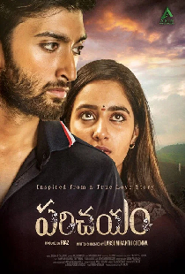 పరిచయం