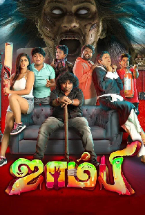 ஜாம்பி
