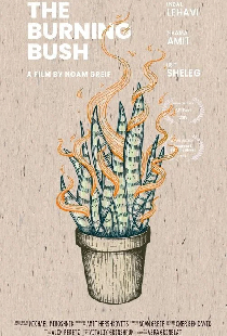 The Burning Bush