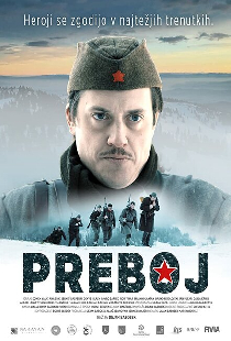 Прорыв