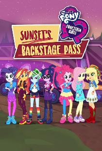 My Little Pony: Девочки из Эквестрии. Пропуск за кулисы для Сансет