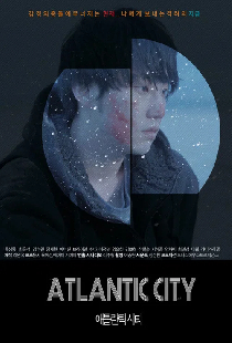 애틀란틱 시티