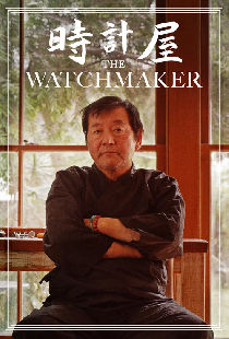 The Watchmaker